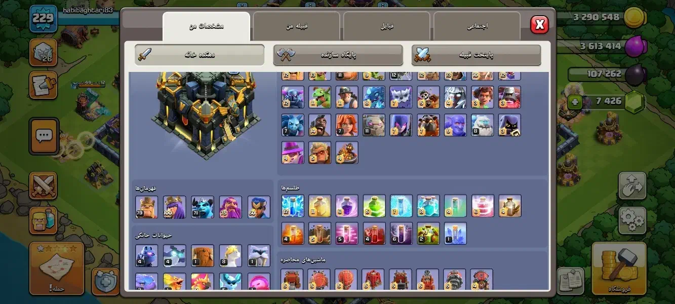 اکانت کلش آف کلنز تانال 17 نیمه مکس|کنسول، بازی ویدئویی و آنلاین|دهدشت, |دیوار