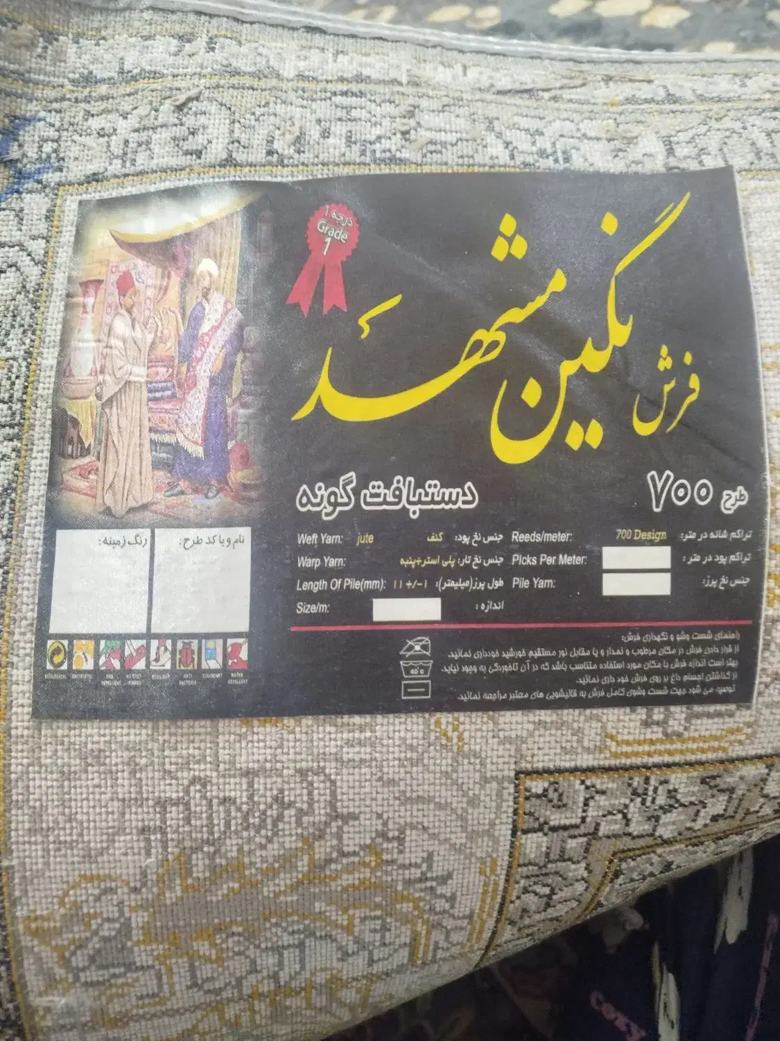 فرش 6متری|فرش|اسلام‌شهر, شهرک محمدیه|دیوار