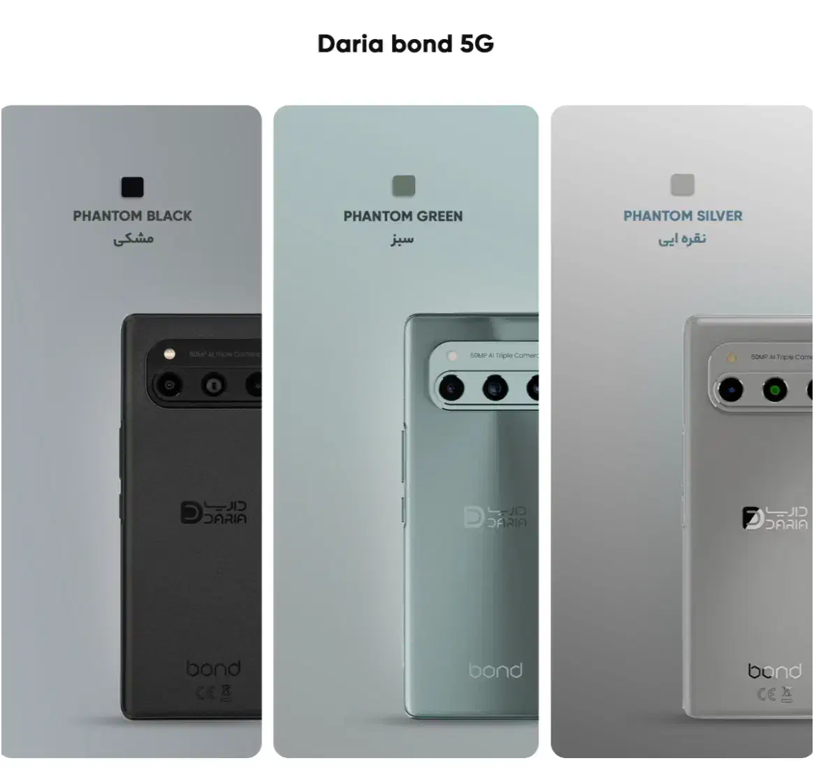 داریا باند|موبایل|خمینی‌شهر, |دیوار