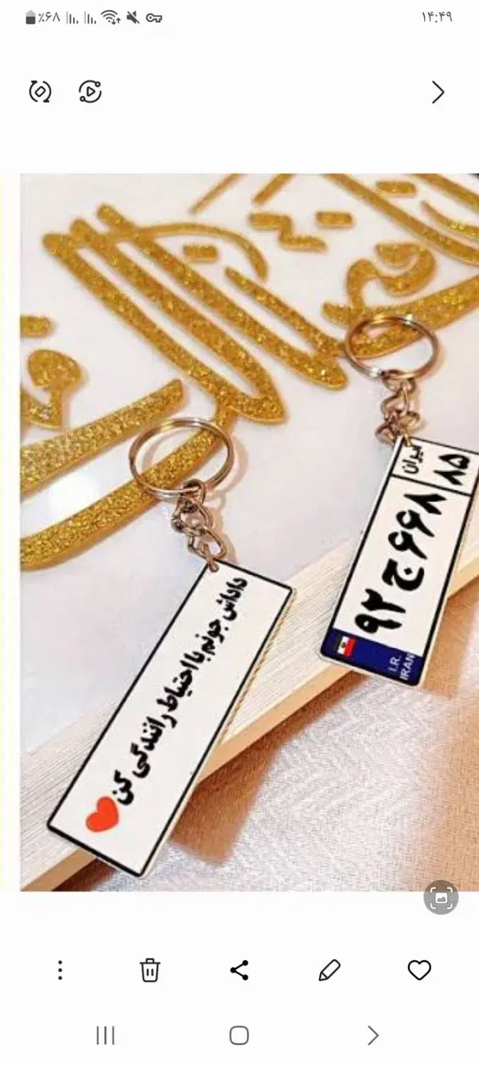 جاکلیدی با نوشته دلخواه شما دو طرفه فقط ۸۰ ت|بدلیجات|سلماس, |دیوار