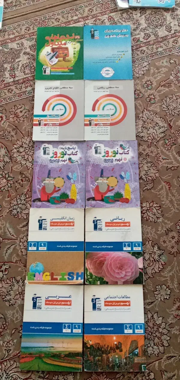 کتاب کار|کتاب و مجله آموزشی|طبس, |دیوار