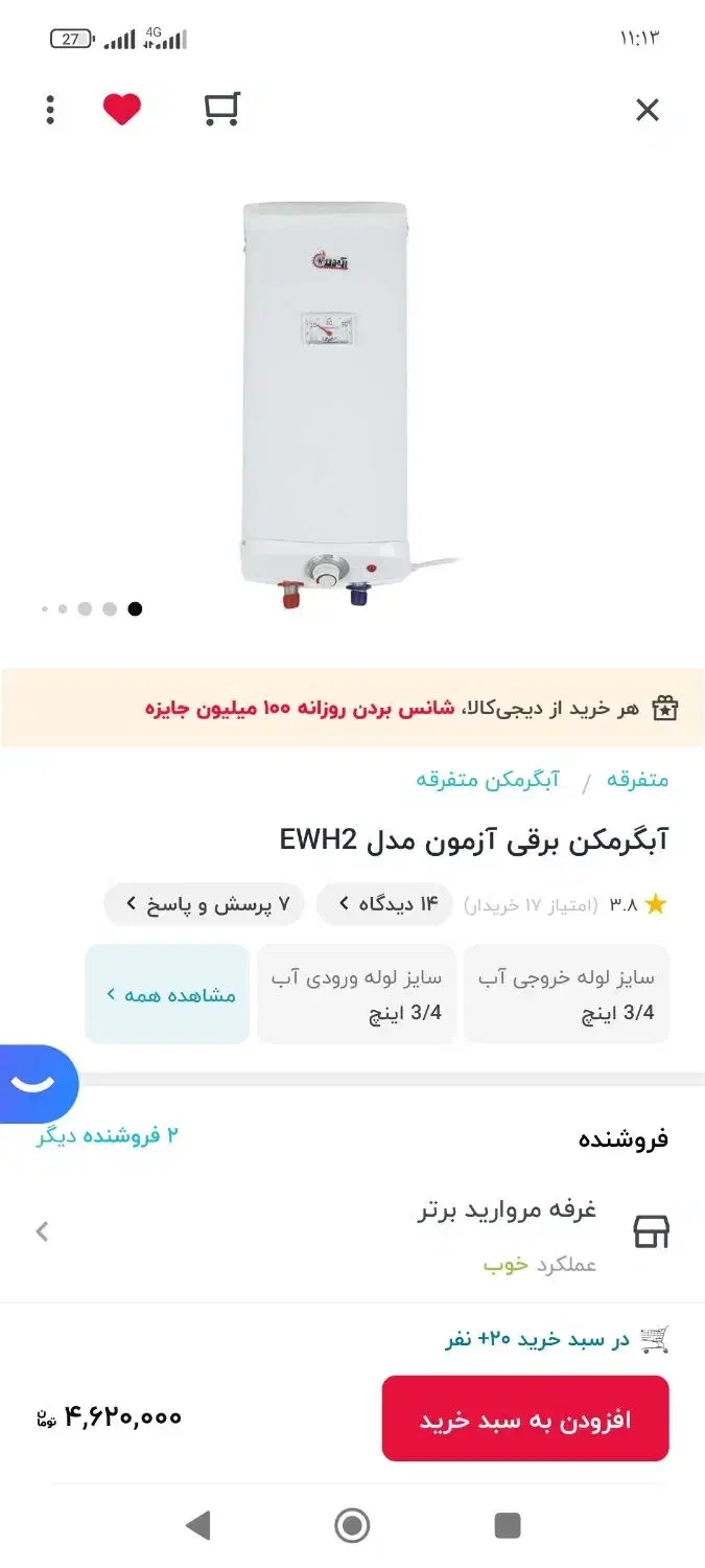 فرش عکس ها رو ببین|فرش|خرم‌آباد, |دیوار