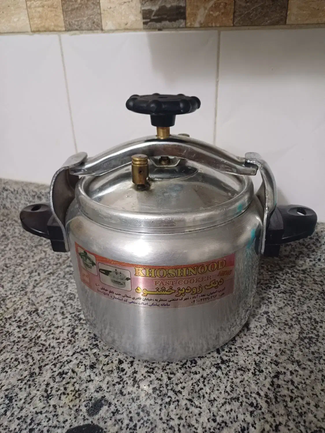 زودپز|ظروف پخت‌وپز|کازرون, |دیوار