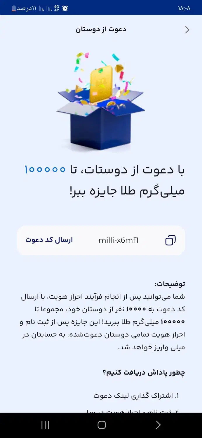 میلی گلد|کارت هدیه و تخفیف|ارسنجان, |دیوار