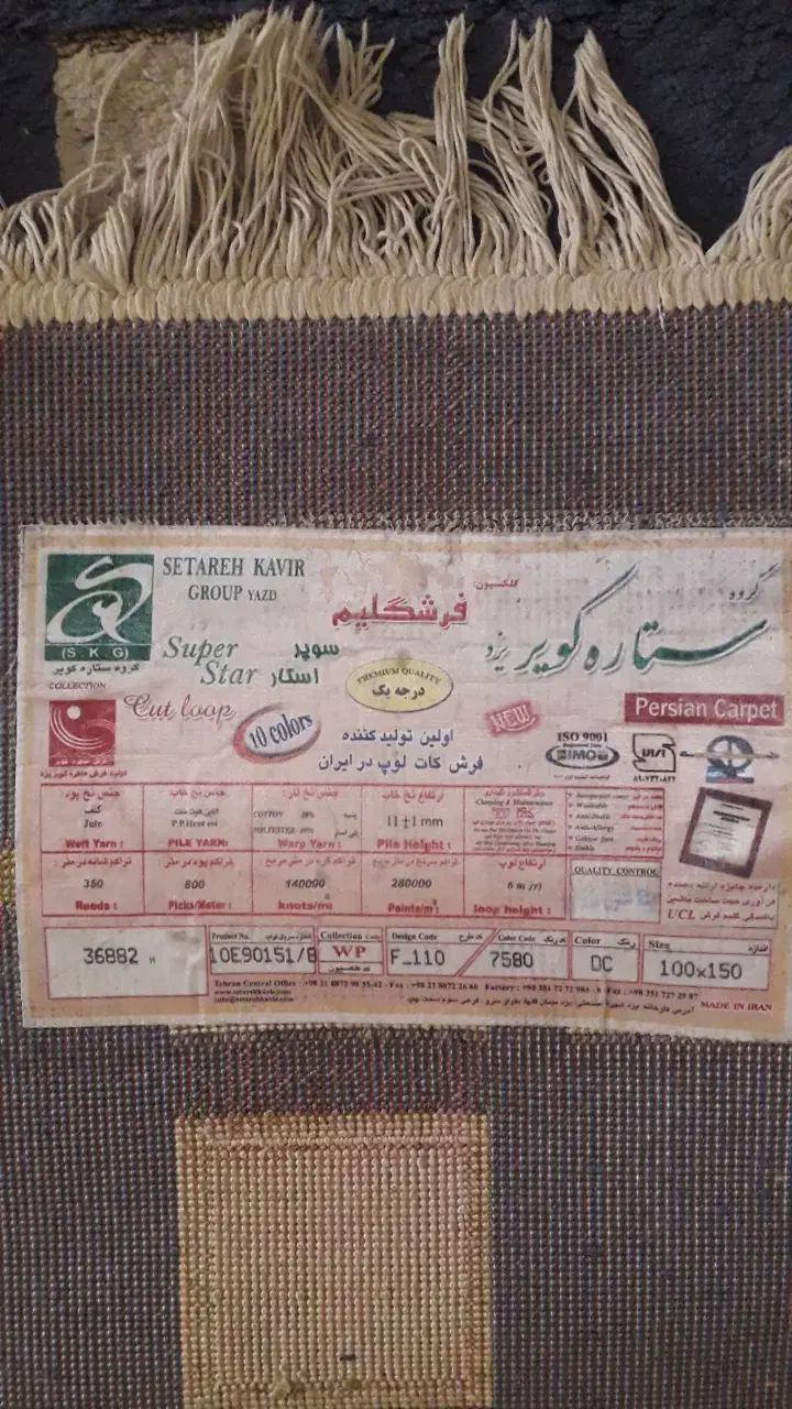 فرش اتاق کودک نونونو طرح پو|فرش|شیراز, فرهنگ شهر|دیوار