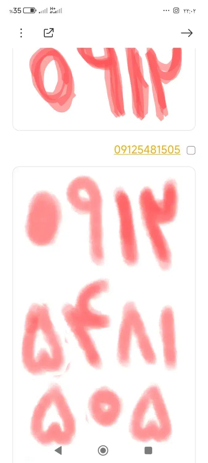 سیم‌کارت کد 5|سیم‌کارت|پردیس, فاز ۴|دیوار