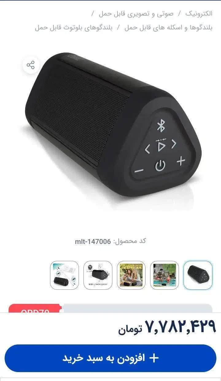 اسپیکر ضدآب|پخشکننده همراه|قدس, شهرقدس|دیوار