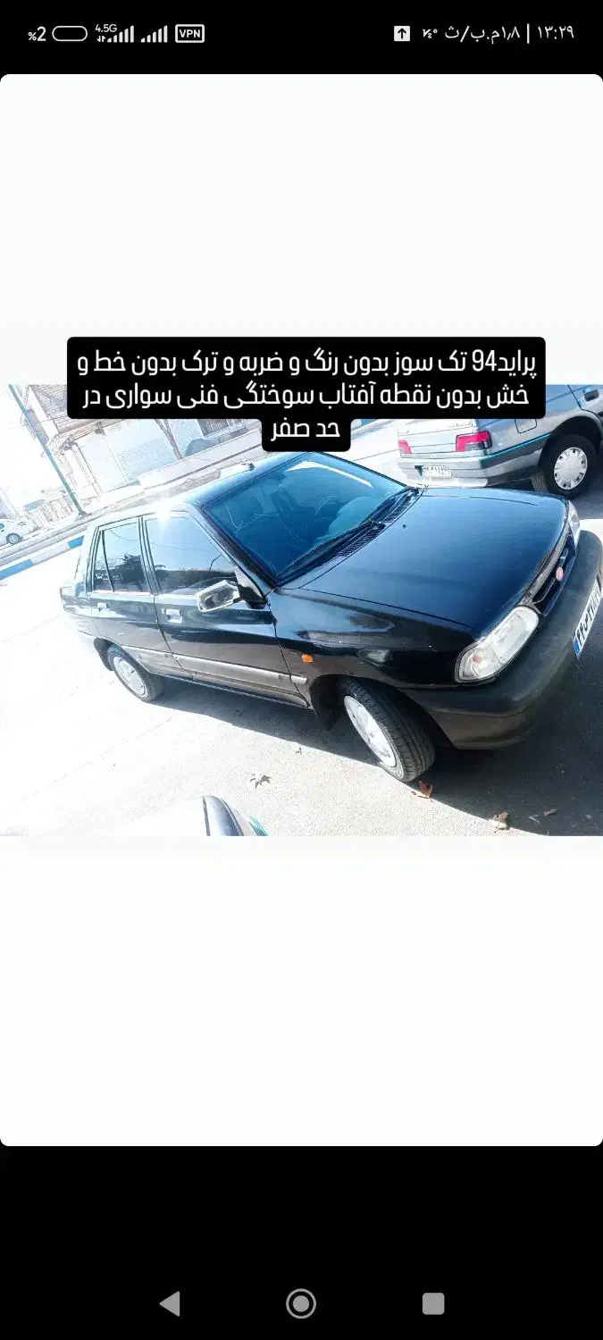 پراید 94 بسیار تمیز در حد خشک|خودرو سواری و وانت|صحنه, |دیوار