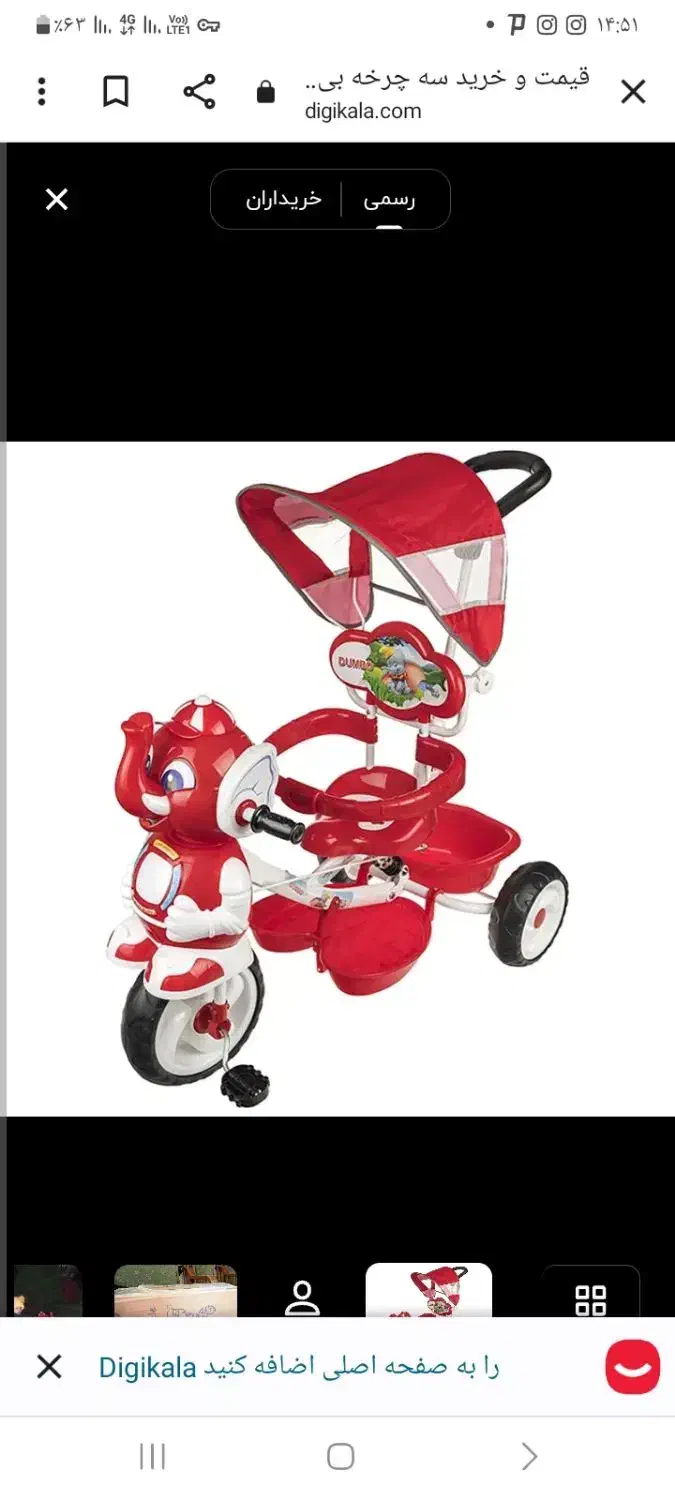 دوتاموجودرنگ ابی وسرخابی|دوچرخه، اسکیت، اسکوتر|رویان, |دیوار