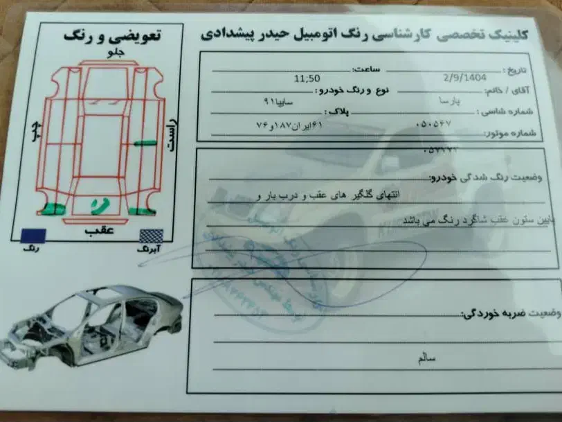 نیسان دیزل مدل 91|خودرو سواری و وانت|مریوان, |دیوار