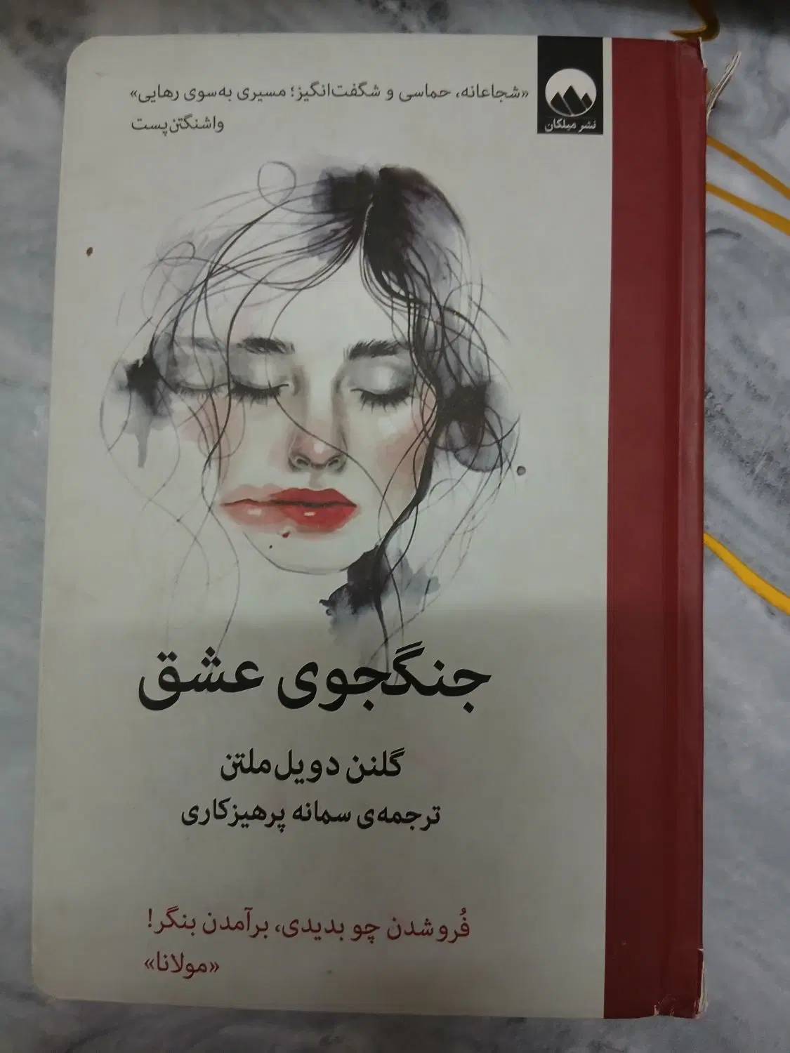 کتاب|کتاب و مجله ادبی|شهر ری, دولت‌آباد|دیوار
