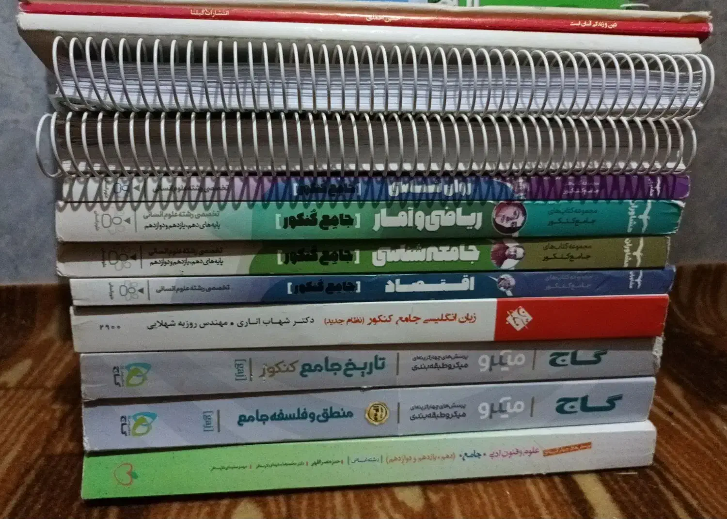 کتاب تست درسی رشته انسانی|کتاب و مجله آموزشی|قشم, |دیوار