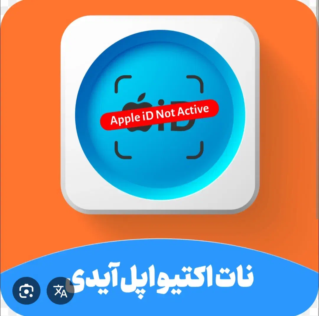 خدمات اپل آیدی و حذف آیکلود و NOT ACTIVE|خدمات رایانه‌ای و موبایل|کرج, گوهردشت|دیوار