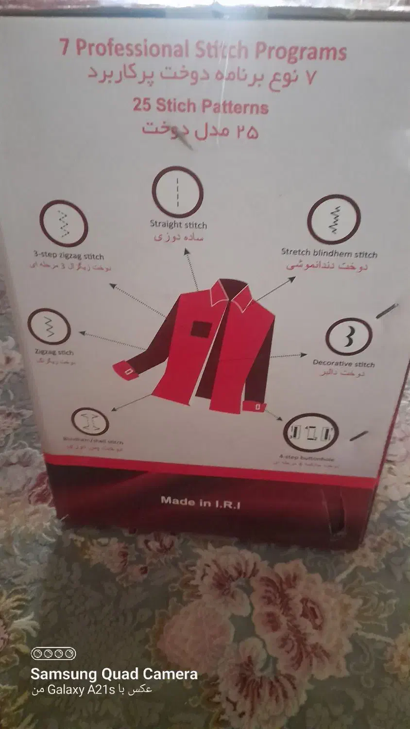 چرخ خیاطی مارشال|چرخ خیاطی و ریسندگی|پاکدشت, پاکدشت (مامازند)|دیوار