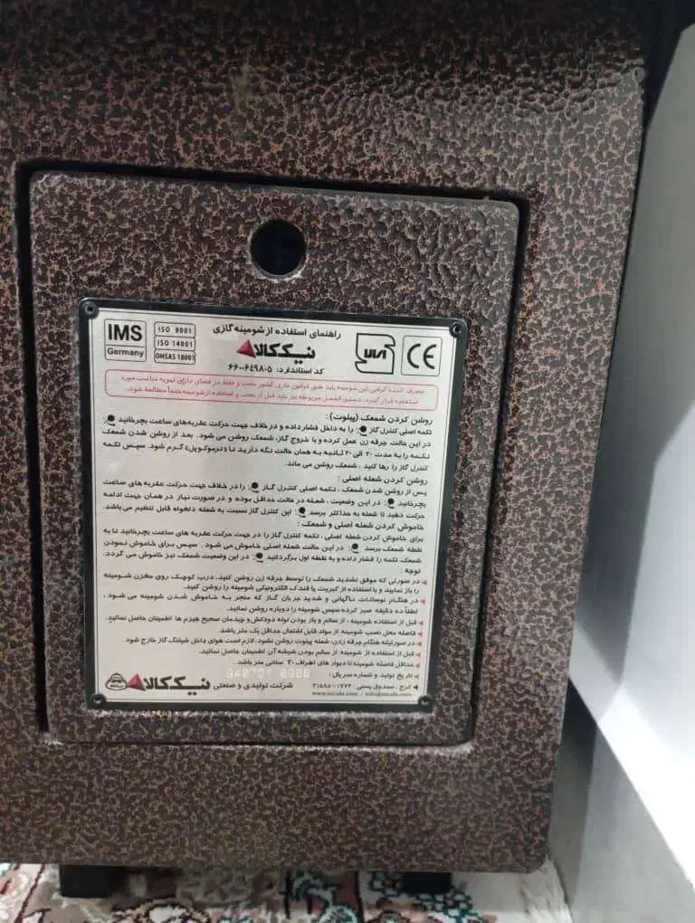 فروش وسایل خانگی|بخاری، هیتر، شومینه|ایذه, |دیوار