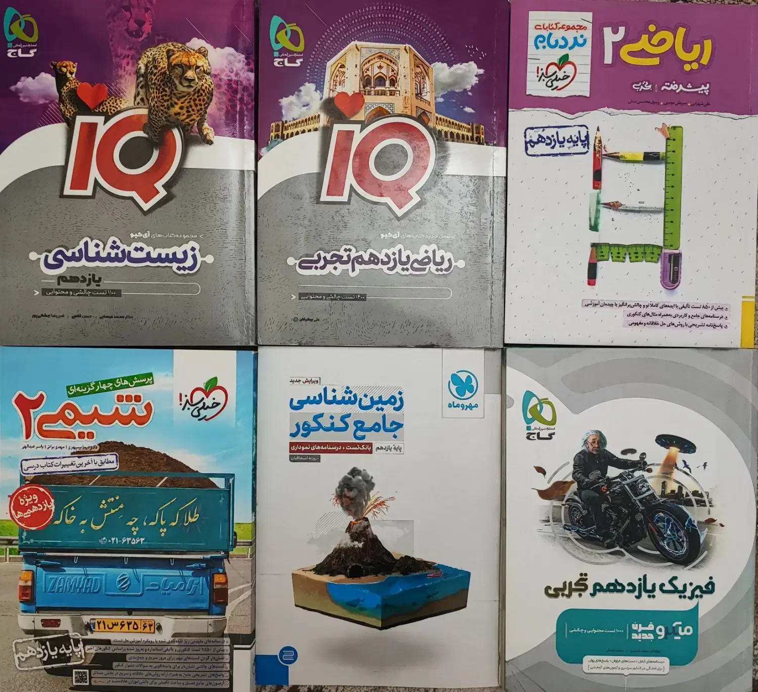 کتاب تست کنکور  50%|کتاب و مجله آموزشی|قم, باسکول|دیوار