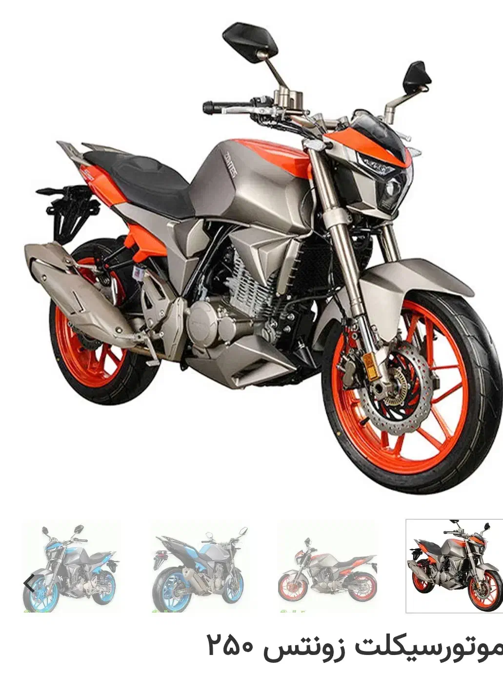 موتور سیکلت زونتس ۲۵۰ اصلی|موتورسیکلت|کرج, کوی امامیه|دیوار