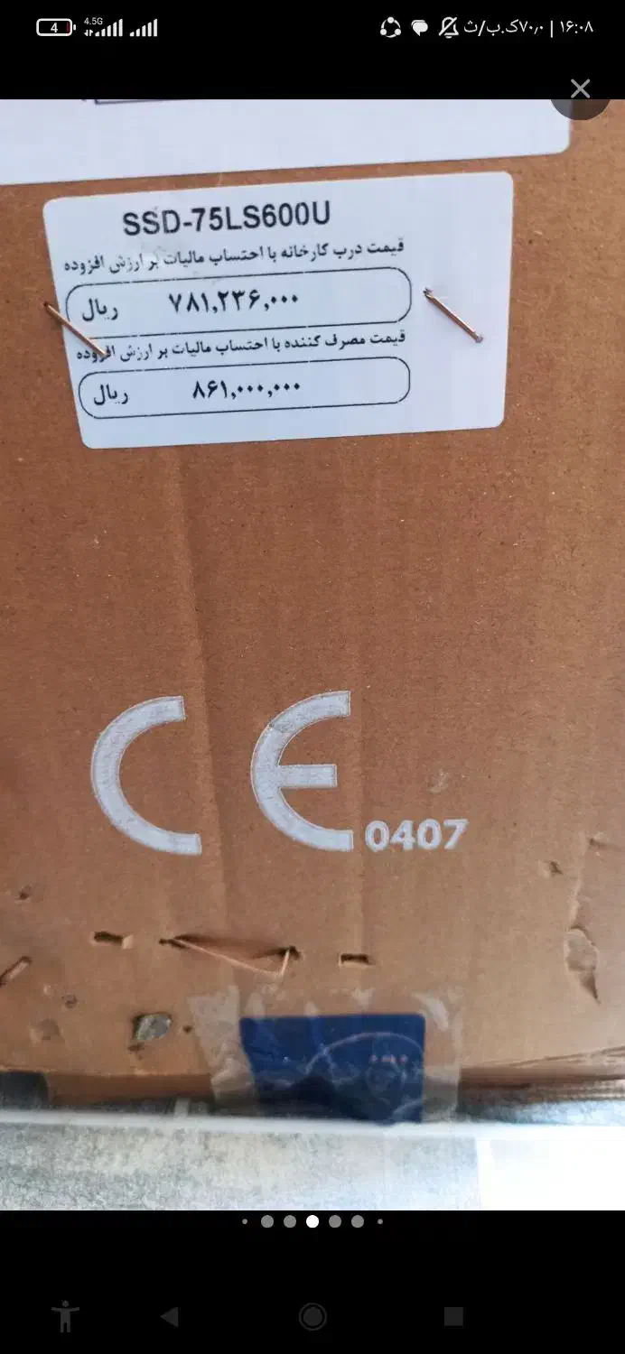 فروشش کامپیوتر و دوربین مداربسته تابلو چلنیوم|رایانه رومیزی|تهران, قیطریه|دیوار