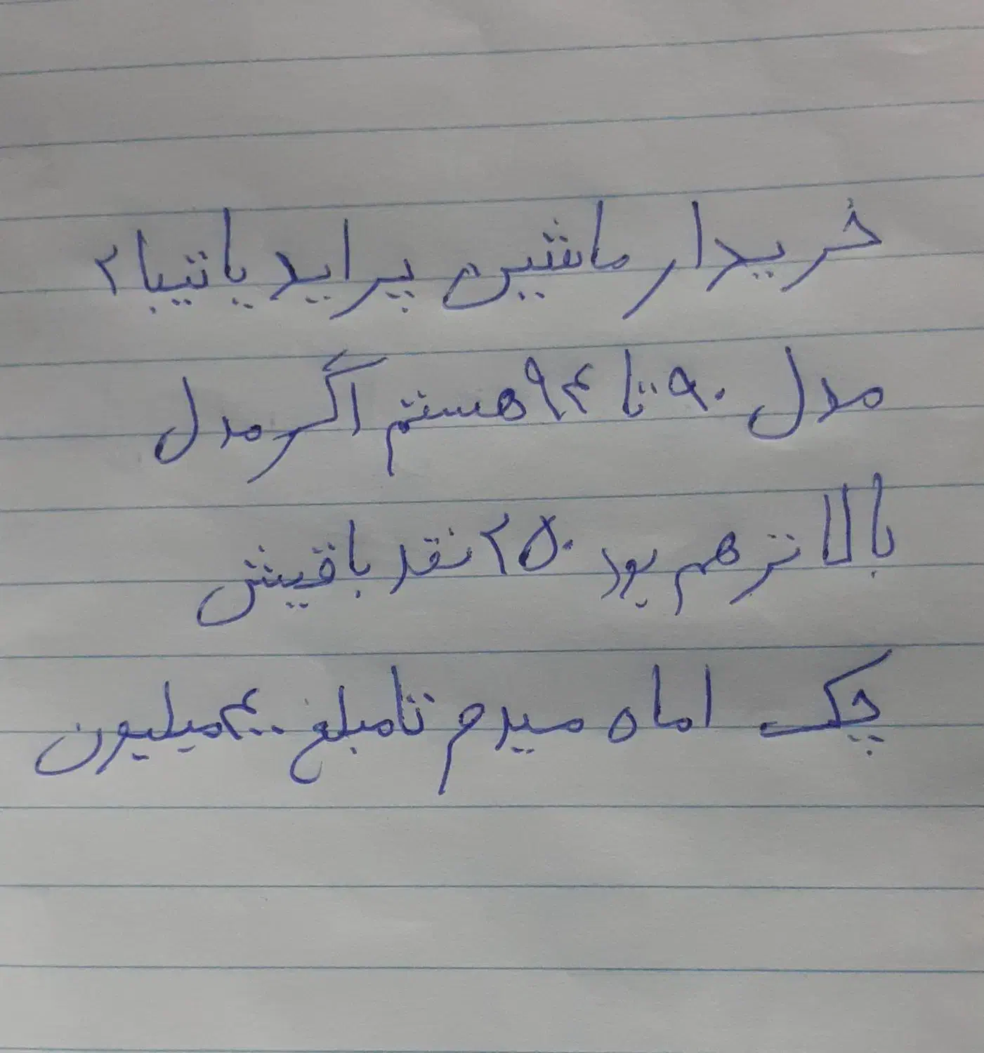 پراید|خودرو سواری و وانت|بم, |دیوار