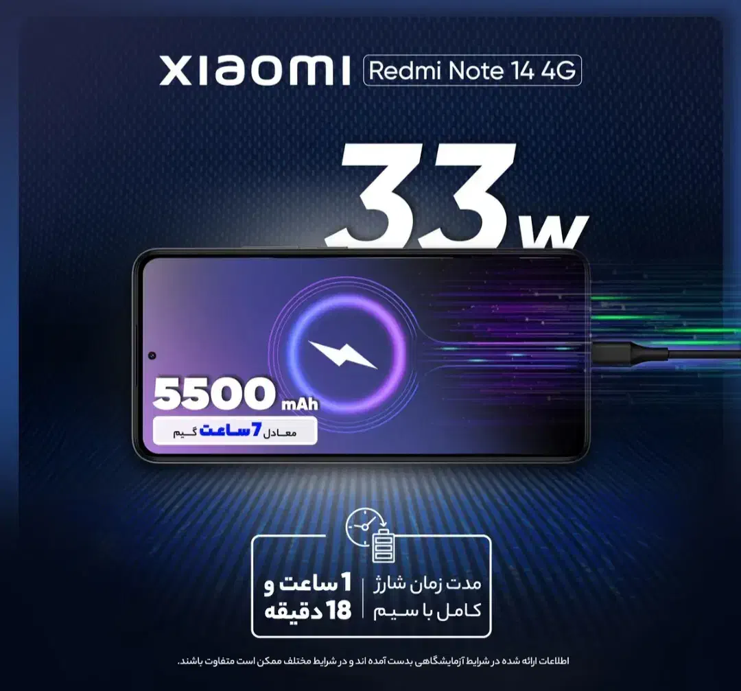 گوشی شیائومی نوت ۱۴|موبایل|یزد, |دیوار