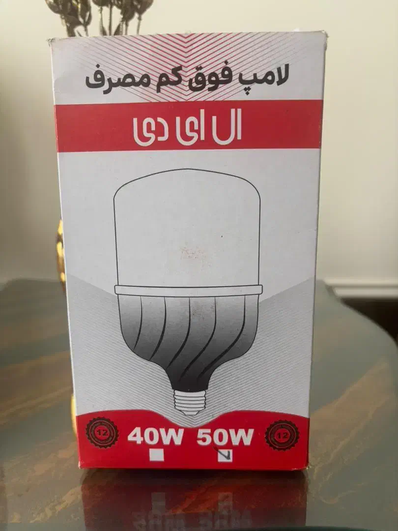 فروش لامپ اقتصادی با18ماه گارانتی.لامپ60وات فقط195|لامپ و چراغ|کاشان, طالقانی|دیوار