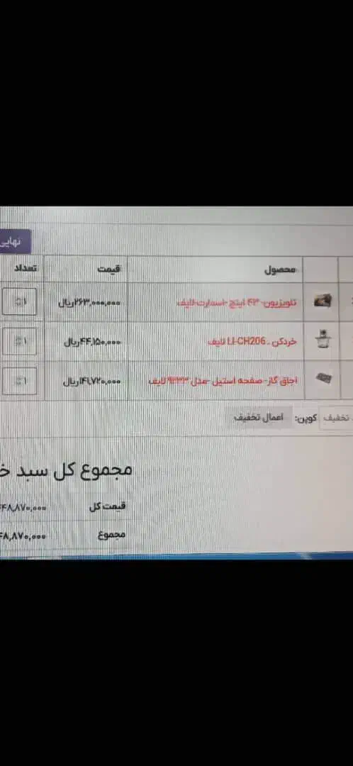 فروش تلویزیون و خرد کن پلمپ|تلویزیون و پروژکتور|دهدشت, |دیوار