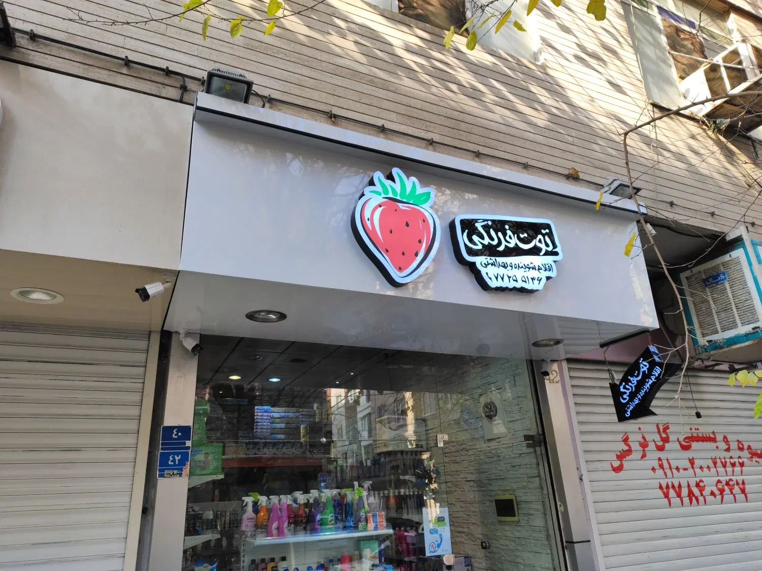 تابلو ، تبلیغات ، تابلو سازی|فروشگاه و مغازه|تهران, دبستان|دیوار