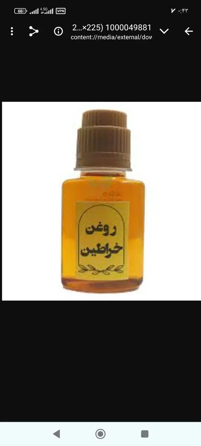 روغن ماساژ اصلی طبیعی|آرایشی، بهداشتی، درمانی|ارومیه, |دیوار