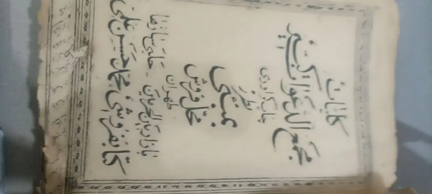 دعا|کتاب و مجله مذهبی|مریوان, |دیوار