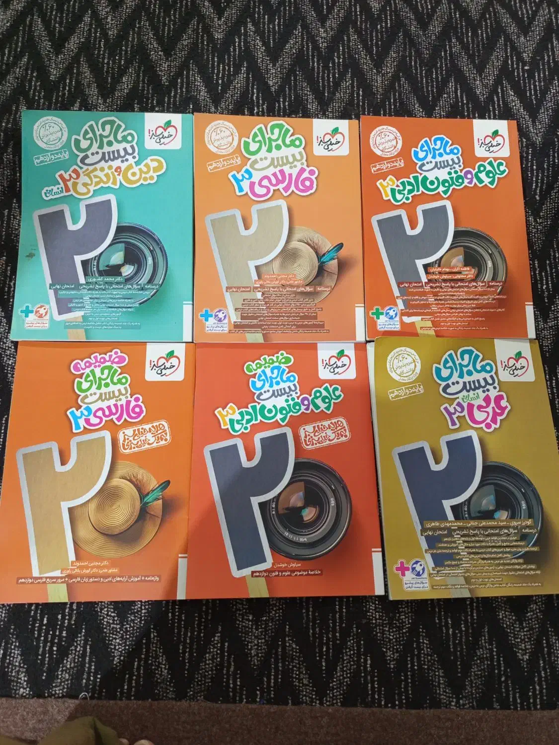 کتاب کنکوری|کتاب و مجله آموزشی|گرگان, |دیوار