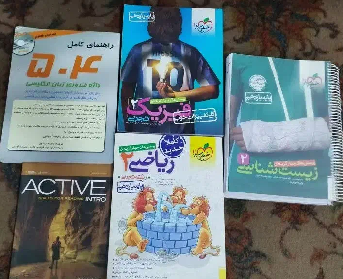 کمک درسی یازدهم تجربی+دو کتاب انگلیسی|کتاب و مجله آموزشی|قم, انصار‌الحسین|دیوار
