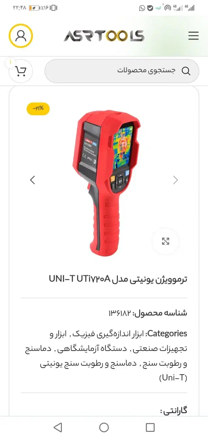 تشخیص ترکیدگی با دستگاه تصویری نصب پمپ  لوله کشی|خدمات پیشه و مهارت|تهران, پونک|دیوار