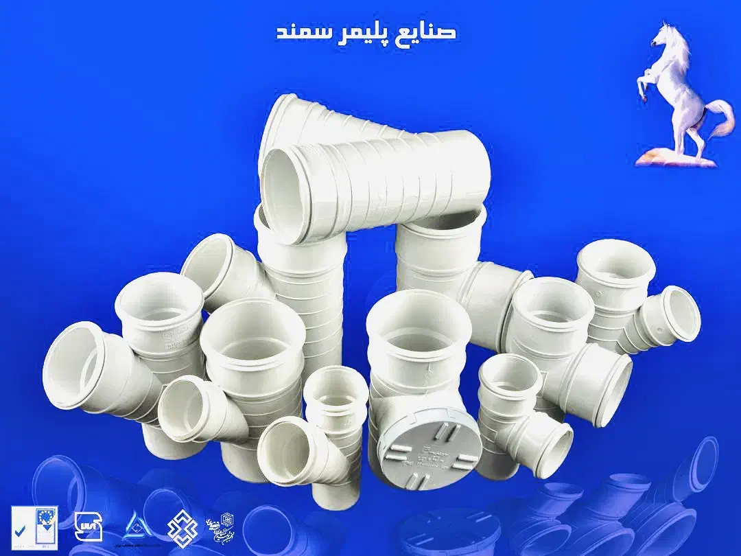 لوله و اتصالات pvc-u|مصالح و تجهیزات ساختمان|فشاپویه, |دیوار
