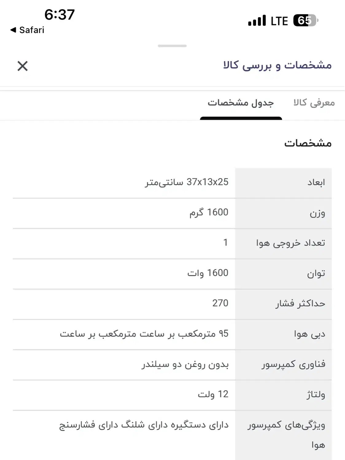 پمپ باد boss|قطعات یدکی و لوازم جانبی|تهران, اباذر|دیوار