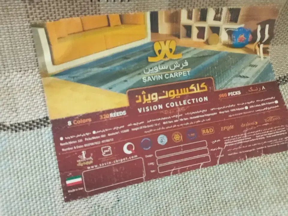 فرش ساوین ۳۲۰ شانه ۴ متری ۱/۵ در ۲/۲۵|فرش|مشهد, ولیعصر (شهرک غرب)|دیوار
