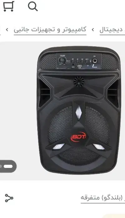 پاوربانک...اسپیکر|لوازم جانبی موبایل و تبلت|کازرون, |دیوار