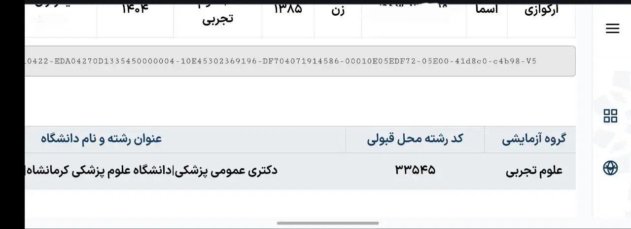 مشاوره مستقیم با رتبه ۶۱۲ کنکور تجربی/۷ روز رایگان|خدمات آموزشی|چرداول, |دیوار