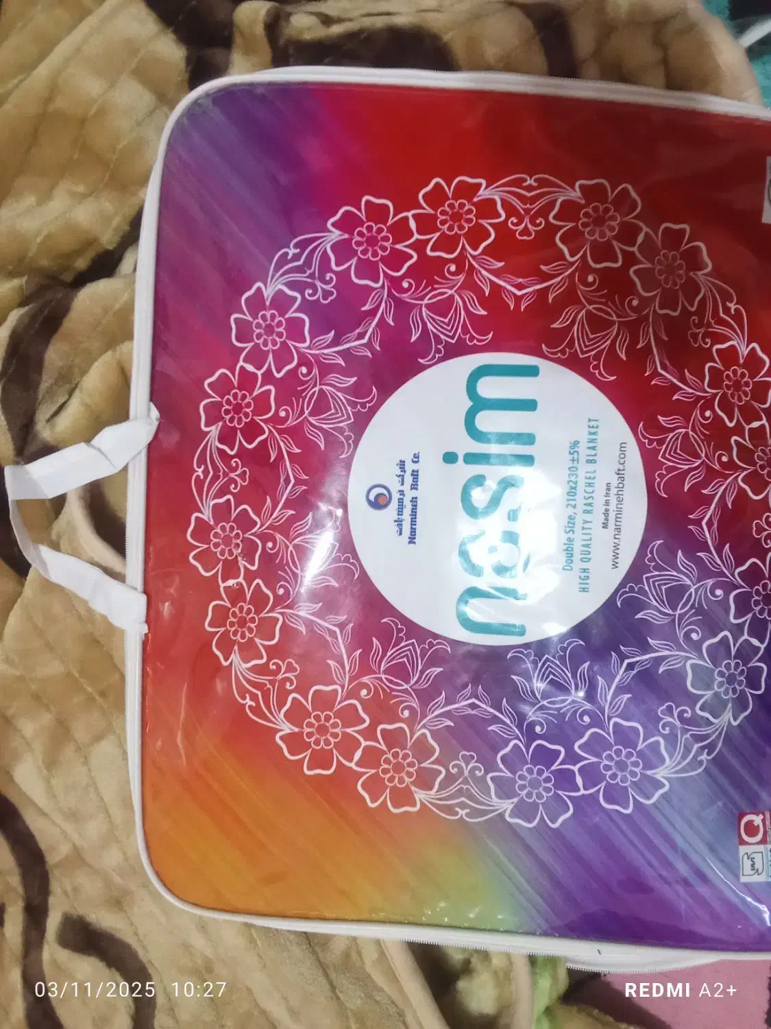 مارک نسیم|لباس|پاکدشت, پاکدشت (مامازند)|دیوار