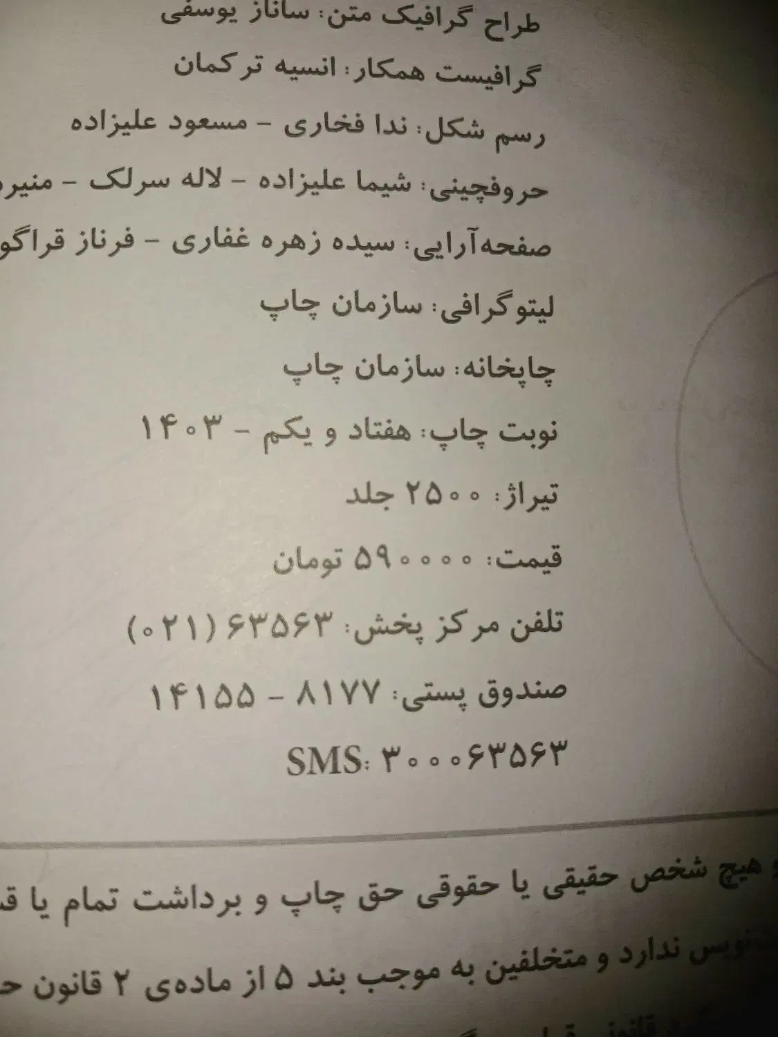 کتاب فیزیک پایه دهم رشته ریاضی خیلی سبز|کتاب و مجله آموزشی|اسلامشهر, شهرک سعیدیه|دیوار