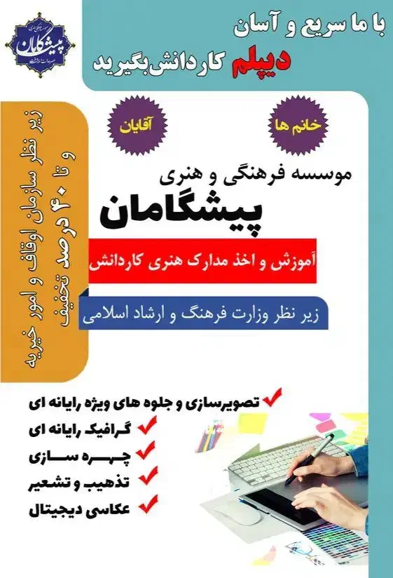 دیپلم رسمی آموزش وپرورش|خدمات آموزشی|نیشابور, شهرک بسیج|دیوار