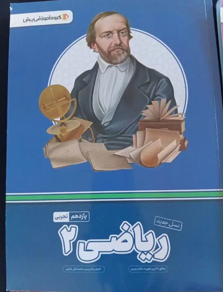 کمک درسی یازدهم تجربی|کتاب و مجله آموزشی|مرند, |دیوار