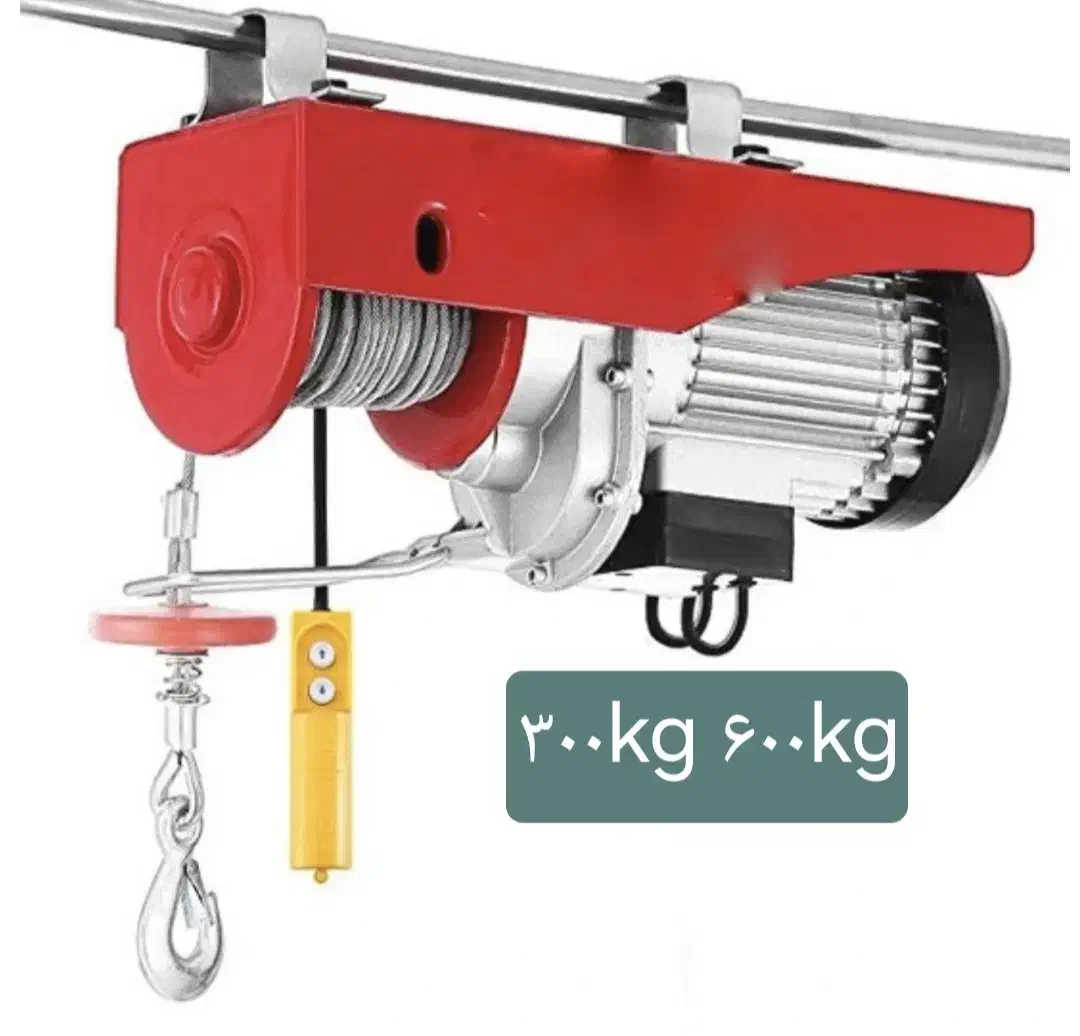 وینچ ۲۰۰ کیلو تا ۵تن در ابزار آیتی|ابزارآلات|سبزوار, مدرس|دیوار