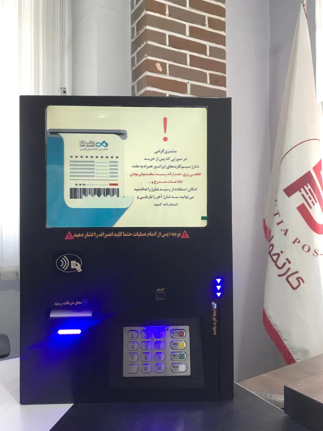 انواع کشلس و خود پرداز (گارانتی و خدمات)|فروشگاه و مغازه|کرمان, |دیوار