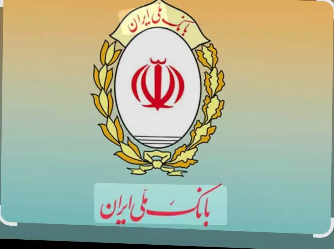 فروش امتیاز وام مهربانی بانک ملی|خدمات مالی، حسابداری، بیمه|طبس, |دیوار