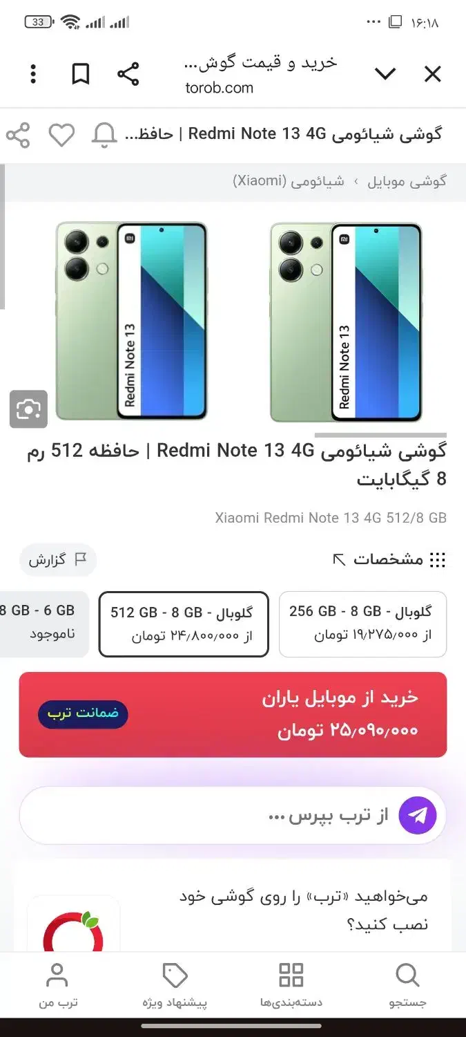 نوت۱۳ حافظه ۵۱۲ خیلی خیلی تمیز ۴ ماه کار|موبایل|سبزوار, شرق کال جنوبی (شمس آبادی)|دیوار