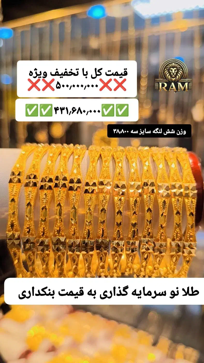 النگو طلا اماراتی عیار 18سرمایه گذاری تخفیف طلارام|جواهرات|شیراز, شاهچراغ|دیوار