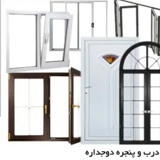 درب و پنجره upvcو آلومینیوم و توری پلیسه ای|خدمات پیشه و مهارت|شیراز, هفت تنان|دیوار