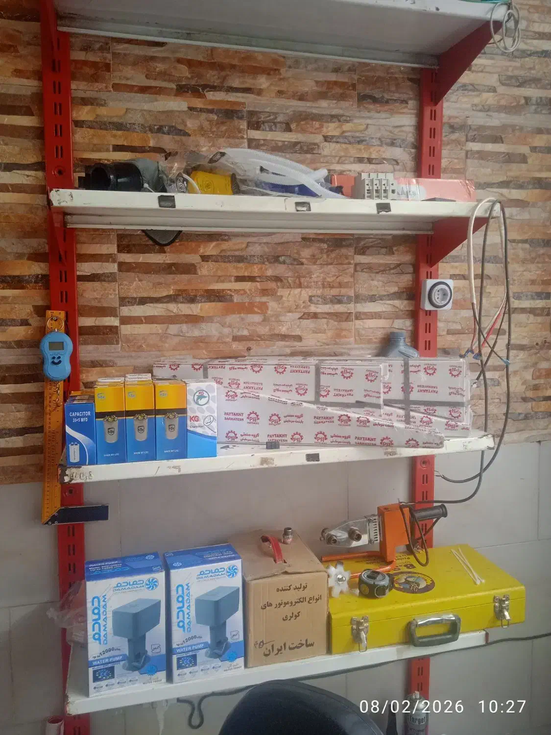 تاسیسات|خدمات پیشه و مهارت|رباط‌کریم, رباط‌کریم|دیوار