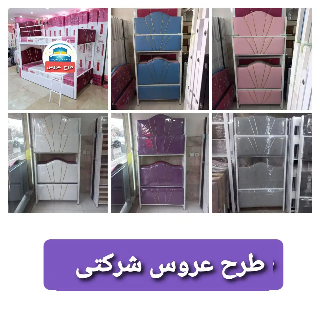 تخت دوطبقه شرکتی|تخت و سرویس خواب|مشهد, امامیه (شهرک غرب)|دیوار