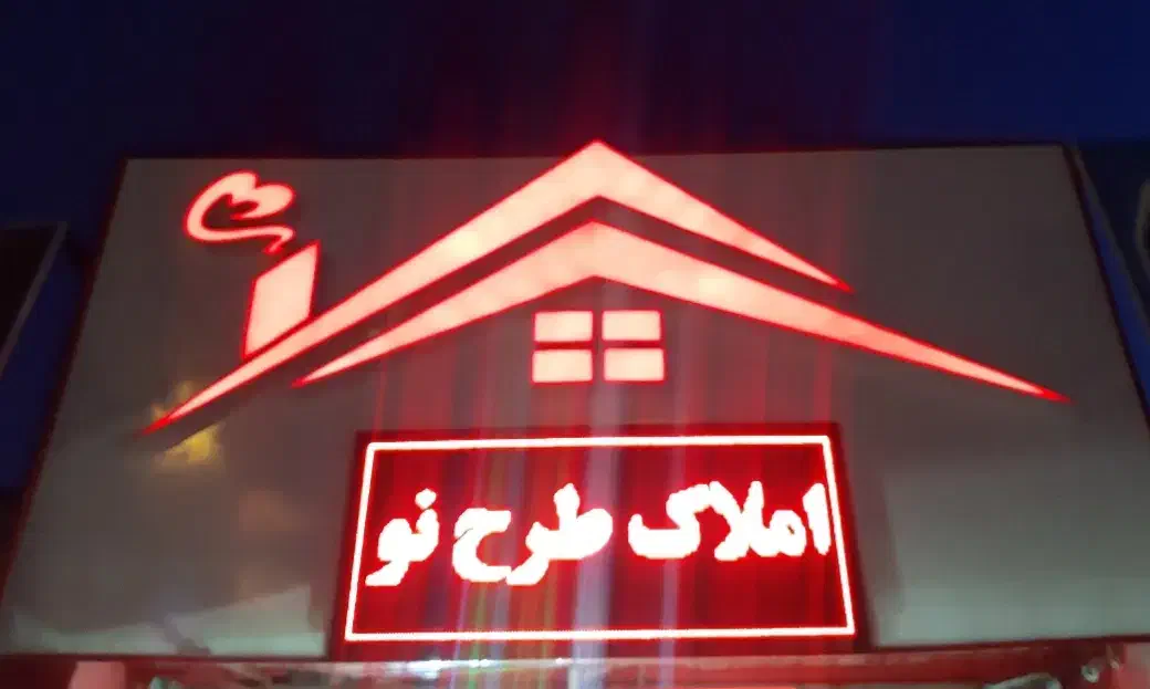 پیش فروش اپارتمان با سازنده مطمئن|پیش‌فروش املاک|ساوه, |دیوار